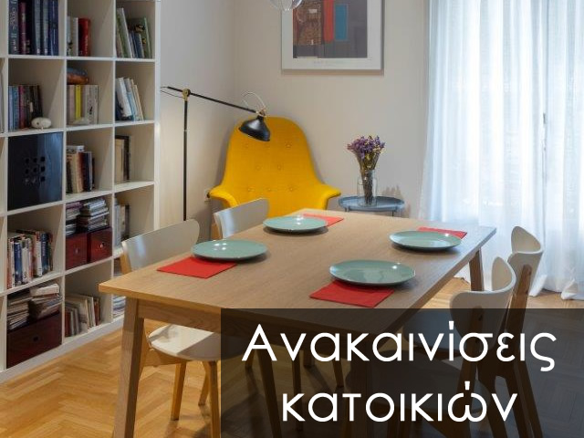 anakainiseisKatoik