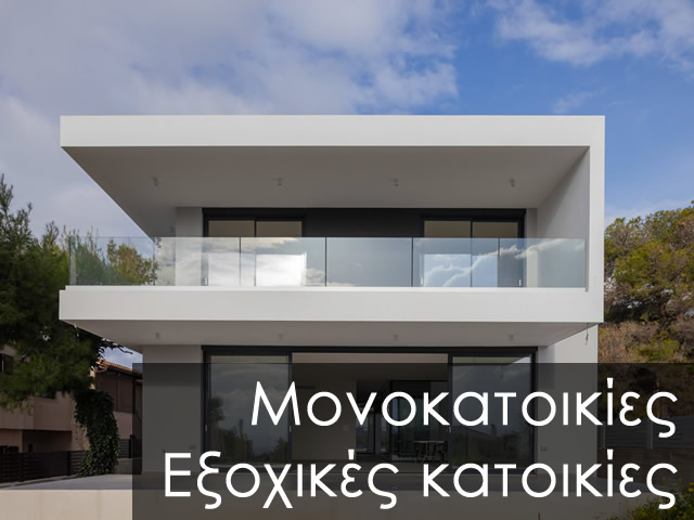 monokatoikies